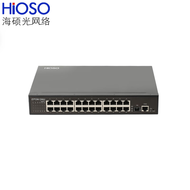 海硕Hioso 24口百兆EPON光纤ONU交换机 安防监控摄像头专用传输的清晰之选